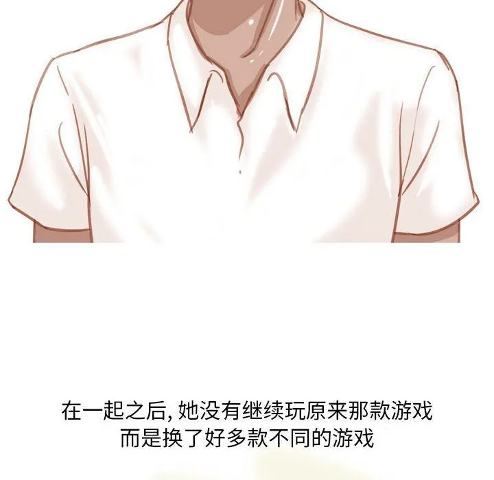 情事物语Classic - 第55话 - page 8