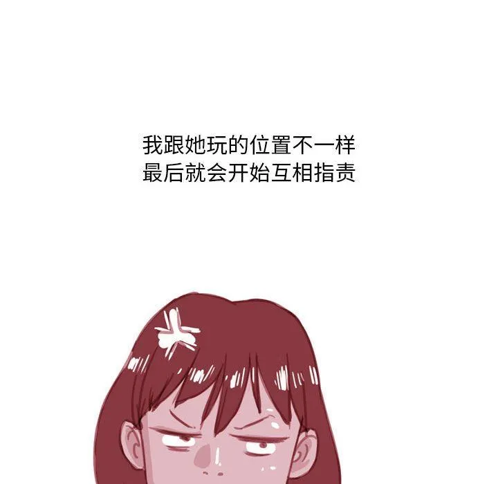 情事物语Classic - 第55话 - page 12