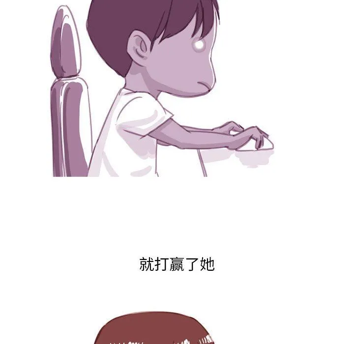 情事物语Classic - 第55话 - page 18
