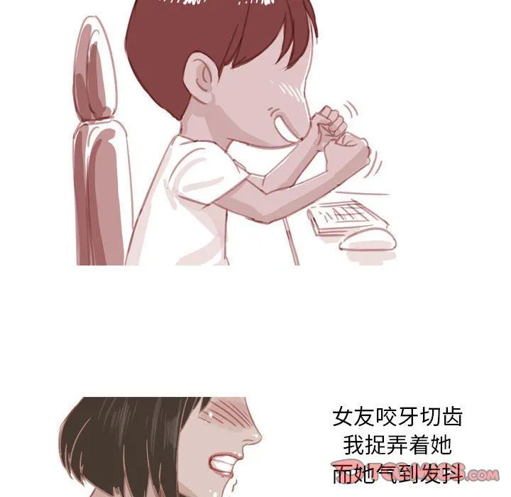 情事物语Classic - 第55话 - page 19