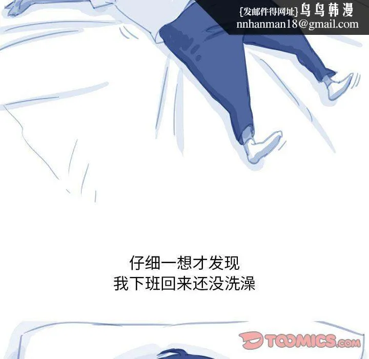 情事物语Classic - 第55话 - page 29