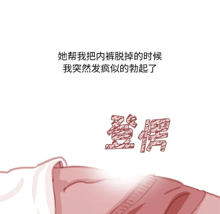 情事物语Classic - 第55话 - page 34