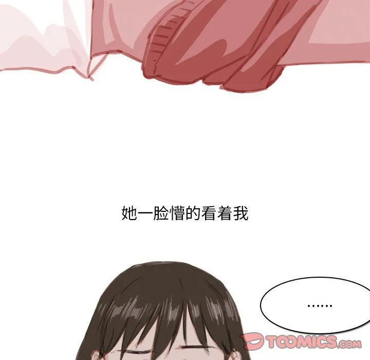 情事物语Classic - 第55话 - page 35