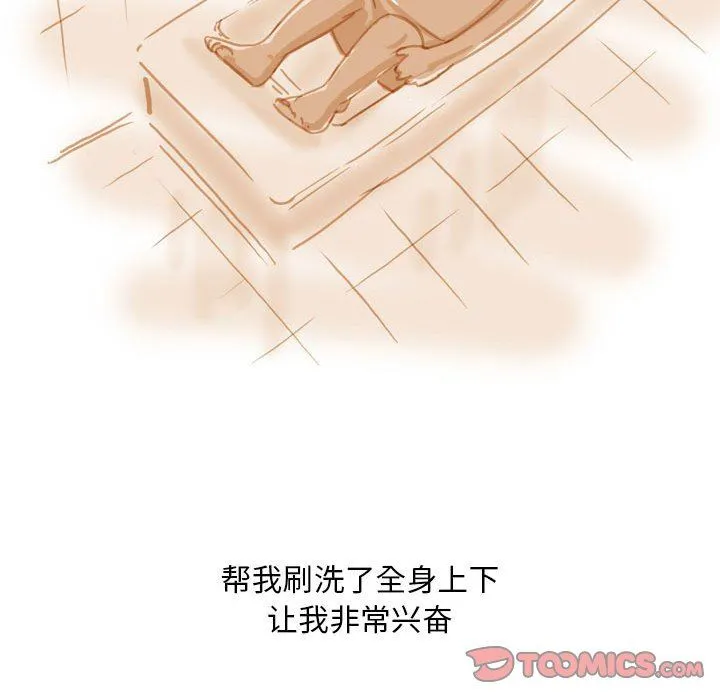 情事物语Classic - 第55话 - page 39