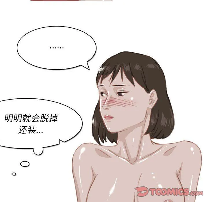 情事物语Classic - 第55话 - page 47