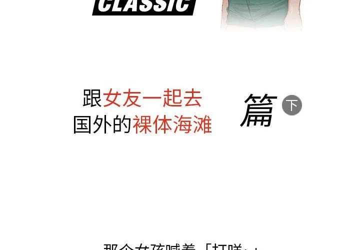 情事物语Classic - 第32话 - page 2