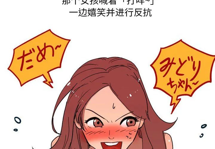 情事物语Classic - 第32话 - page 3