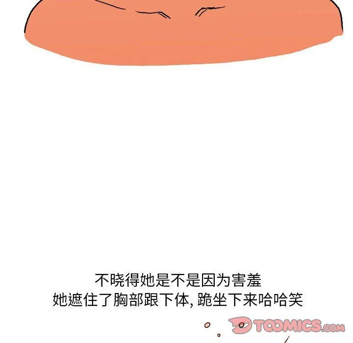 情事物语Classic - 第32话 - page 7