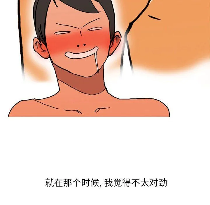 情事物语Classic - 第32话 - page 17