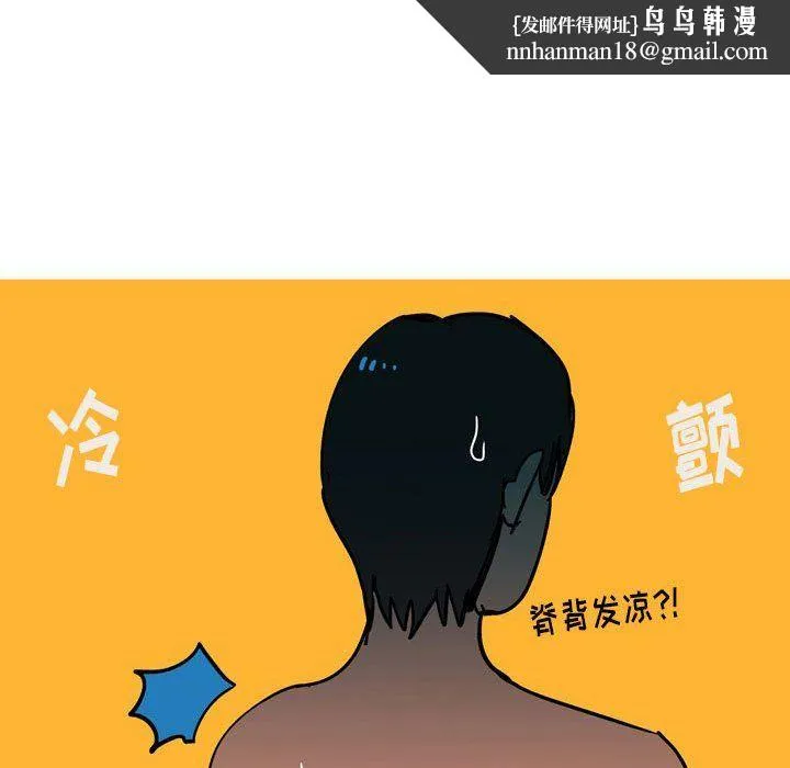 情事物语Classic - 第32话 - page 18