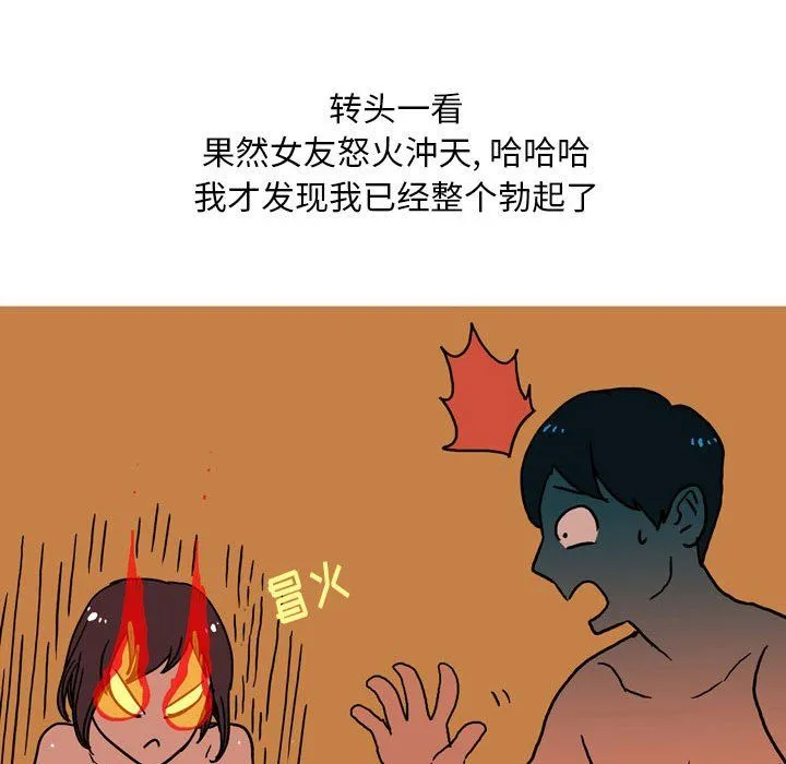 情事物语Classic - 第32话 - page 20