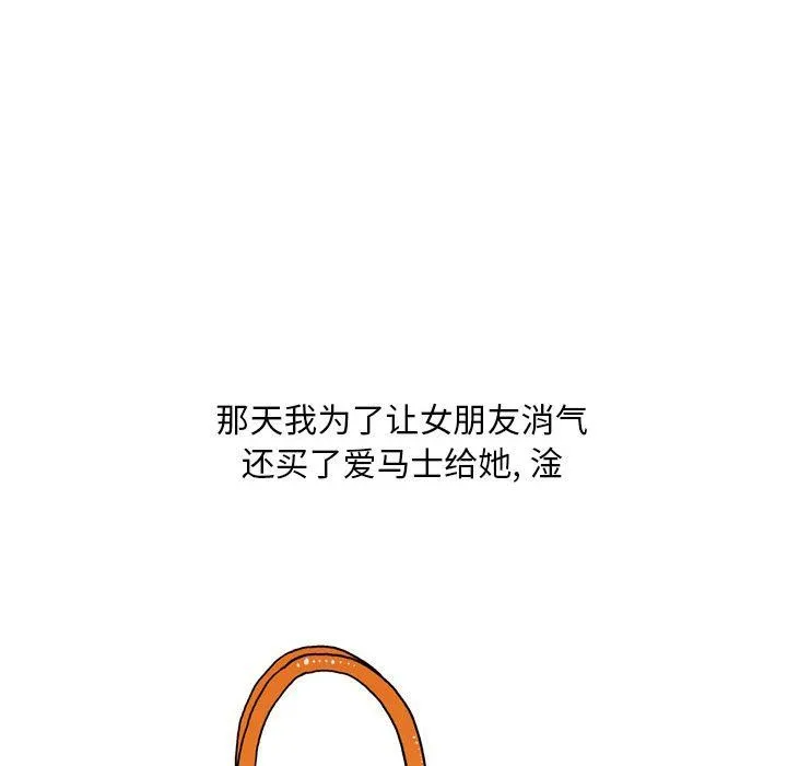 情事物语Classic - 第32话 - page 24