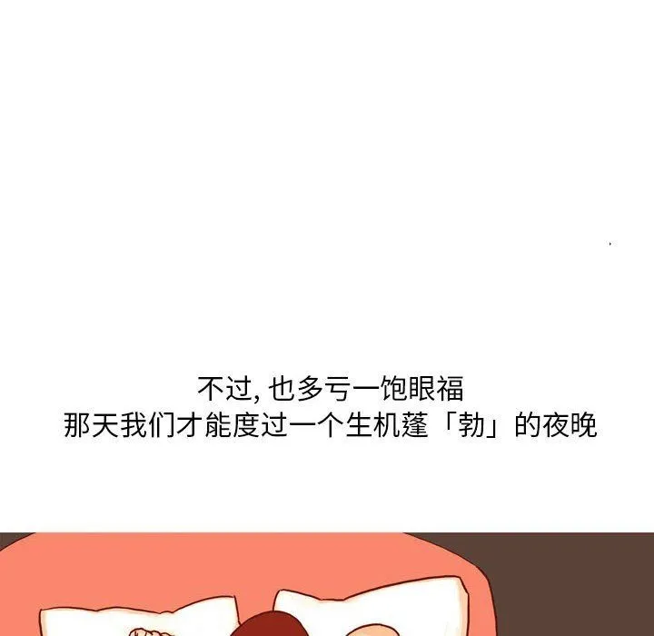 情事物语Classic - 第32话 - page 26
