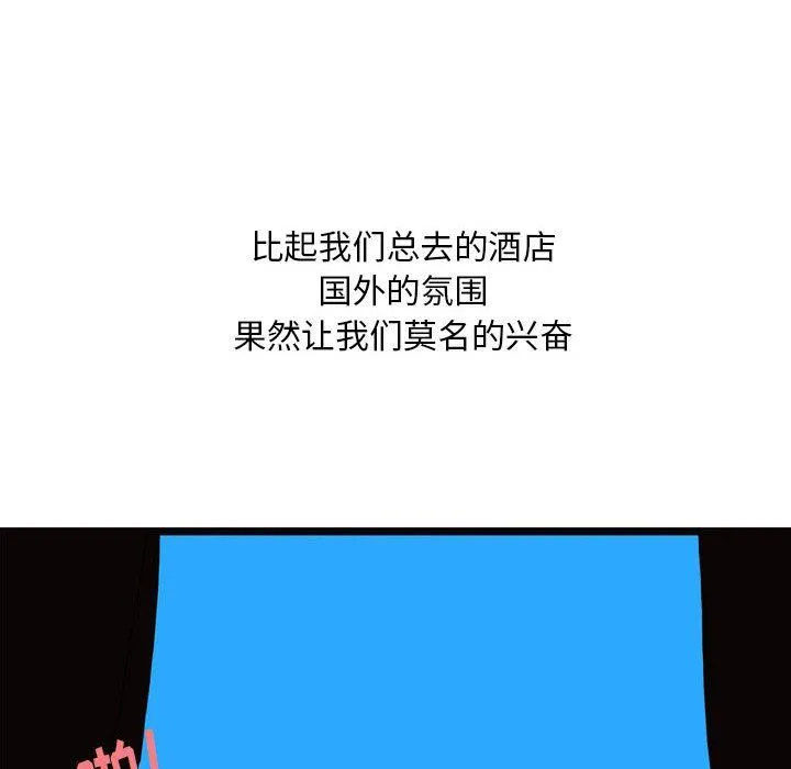 情事物语Classic - 第32话 - page 28