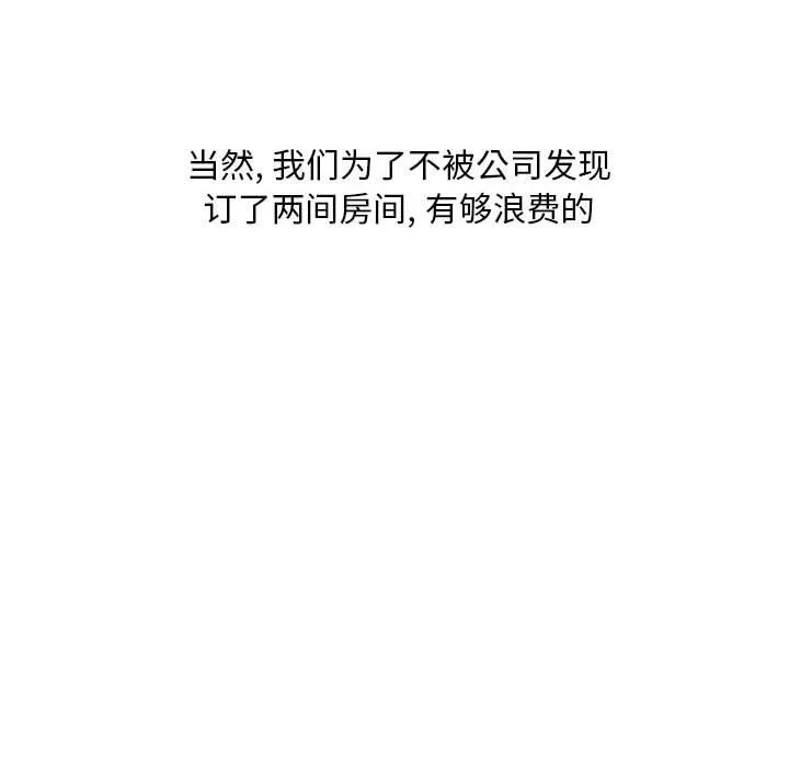 情事物语Classic - 第32话 - page 30
