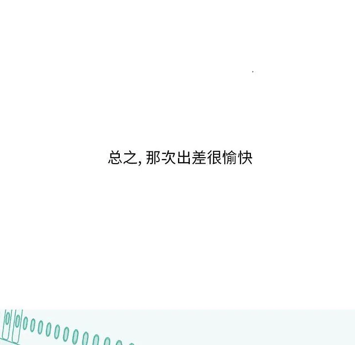 情事物语Classic - 第32话 - page 32