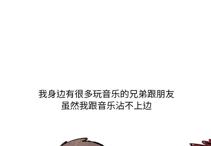 情事物语Classic - 第25话 - page 3