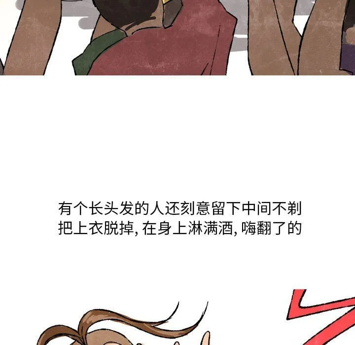 情事物语Classic - 第25话 - page 16