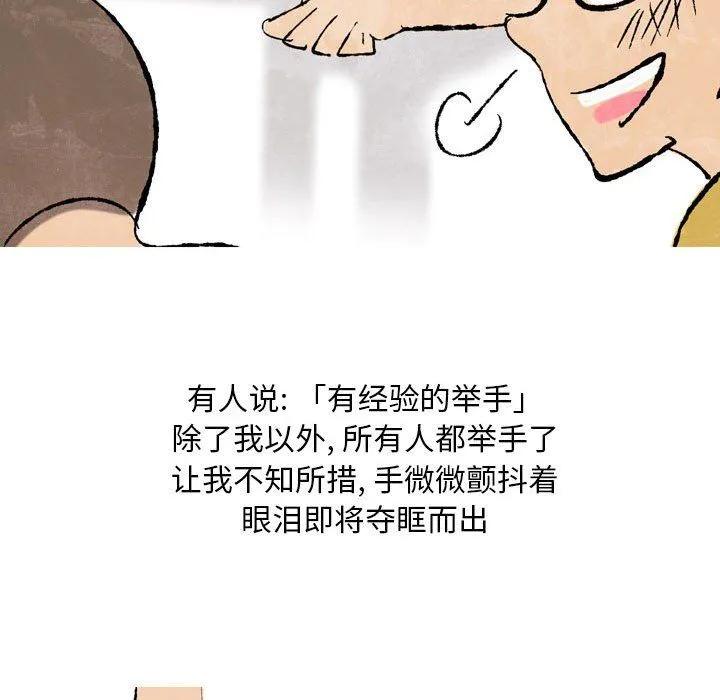 情事物语Classic - 第25话 - page 22