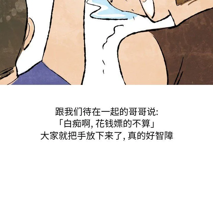 情事物语Classic - 第25话 - page 24