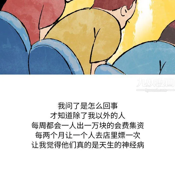 情事物语Classic - 第25话 - page 26