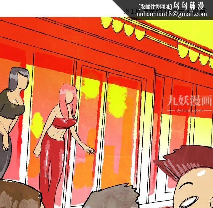 情事物语Classic - 第25话 - page 27