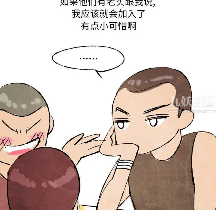 情事物语Classic - 第25话 - page 29