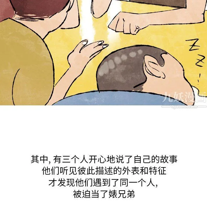 情事物语Classic - 第25话 - page 30