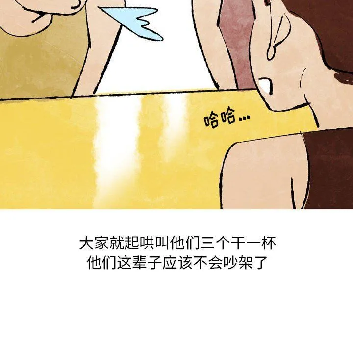 情事物语Classic - 第25话 - page 32