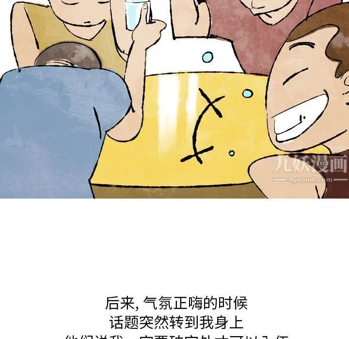 情事物语Classic - 第25话 - page 34