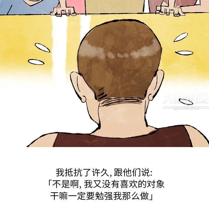 情事物语Classic - 第25话 - page 36