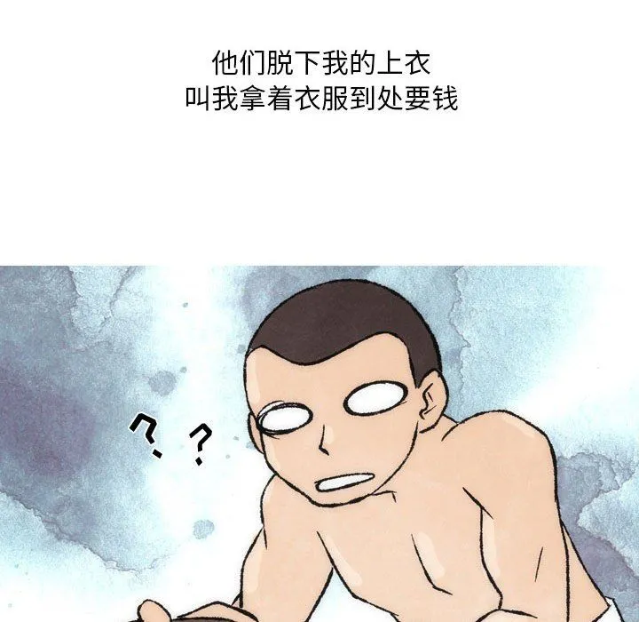 情事物语Classic - 第25话 - page 43