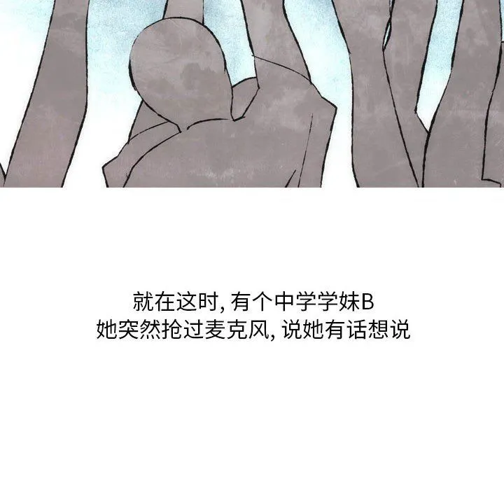 情事物语Classic - 第25话 - page 47