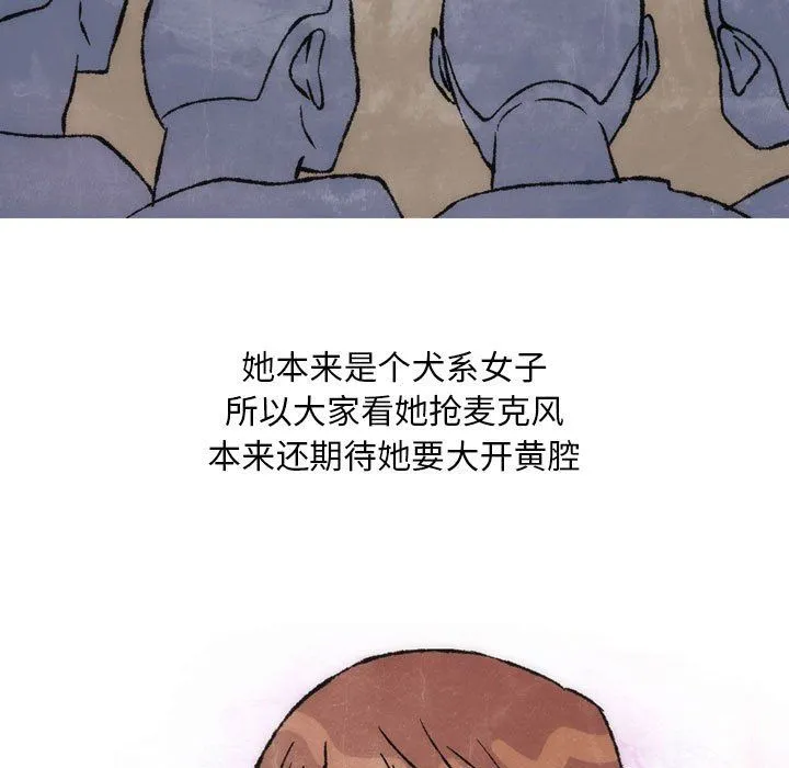 情事物语Classic - 第25话 - page 51