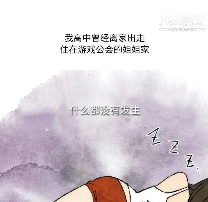 情事物语Classic - 第7话 - page 8