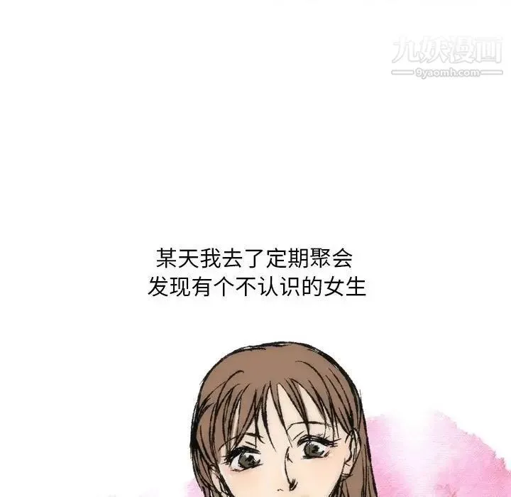 情事物语Classic - 第7话 - page 20