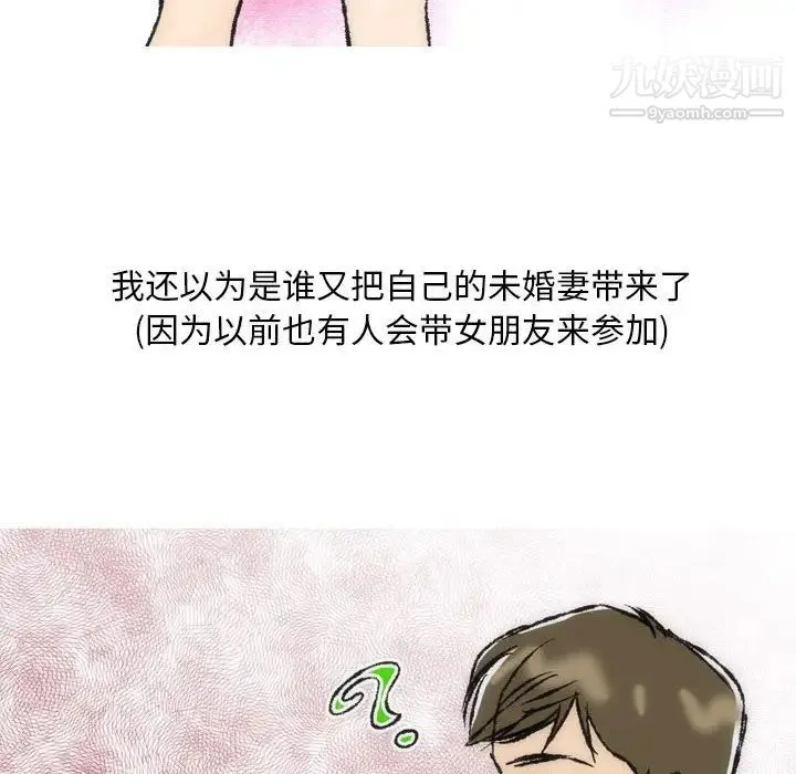 情事物语Classic - 第7话 - page 22