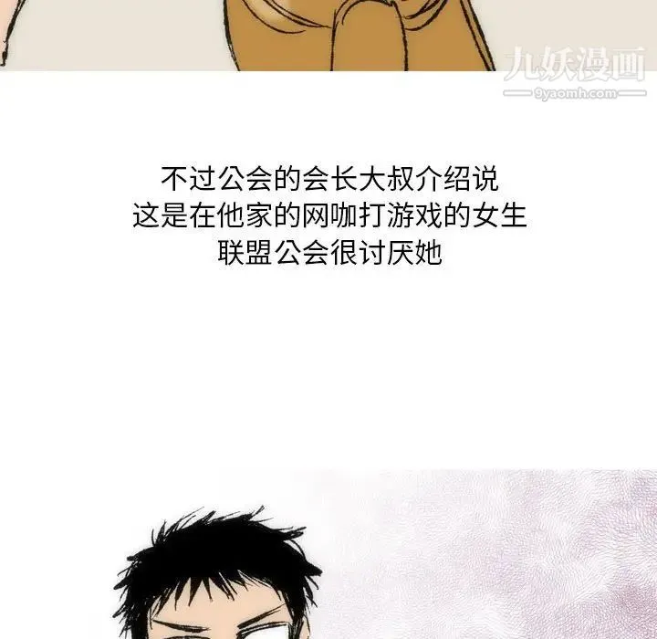 情事物语Classic - 第7话 - page 24