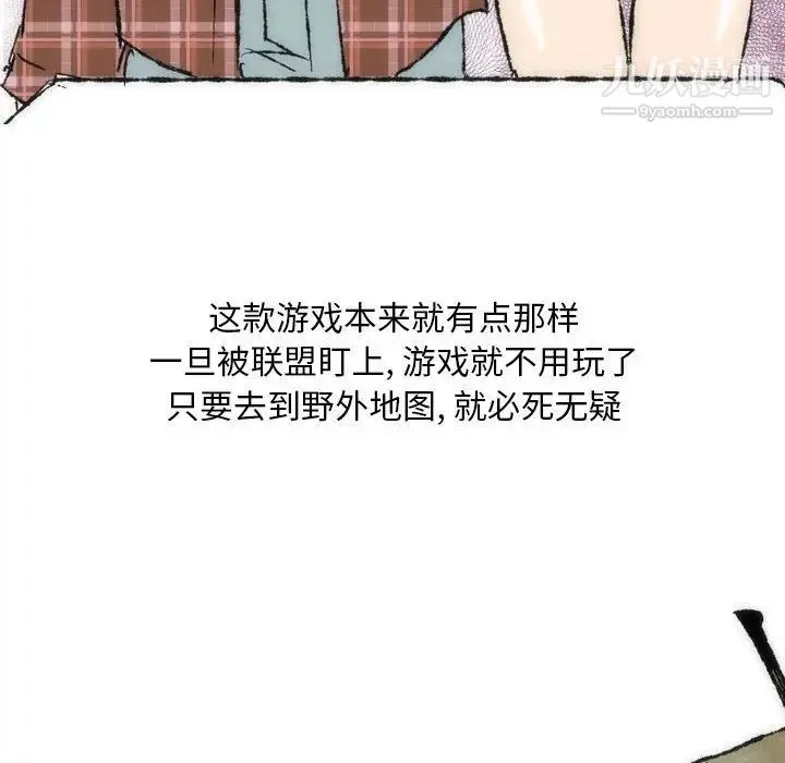 情事物语Classic - 第7话 - page 26