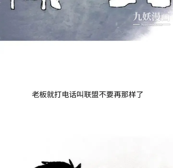 情事物语Classic - 第7话 - page 30