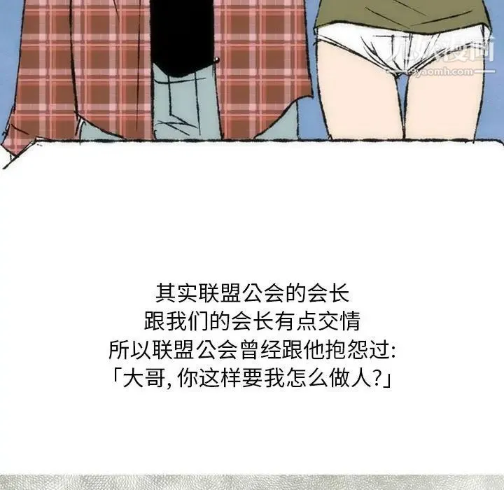 情事物语Classic - 第7话 - page 34