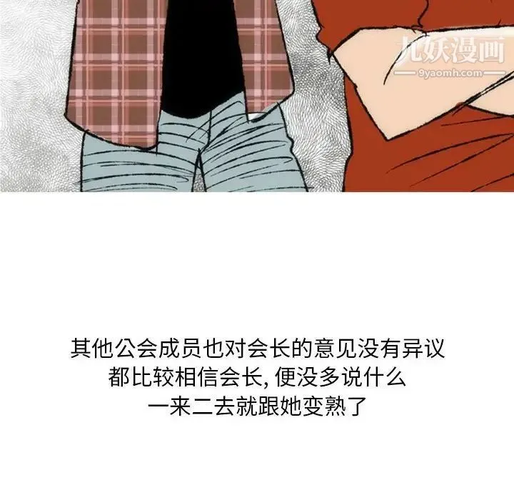 情事物语Classic - 第7话 - page 38