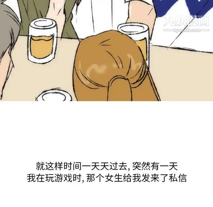 情事物语Classic - 第7话 - page 40