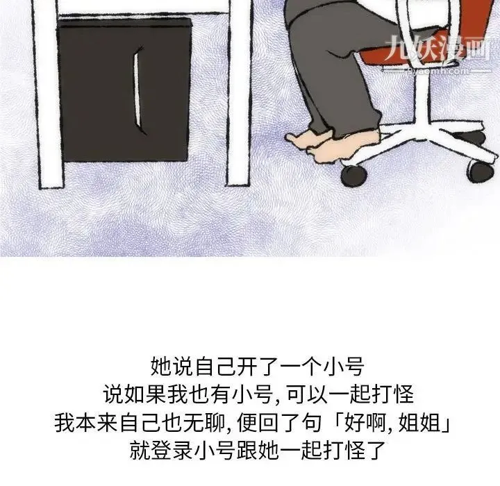 情事物语Classic - 第7话 - page 42