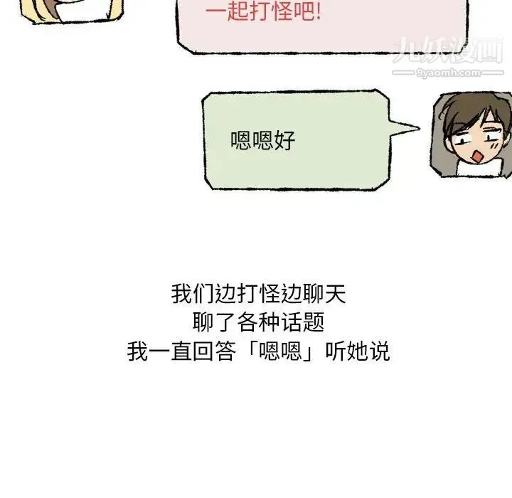 情事物语Classic - 第7话 - page 44