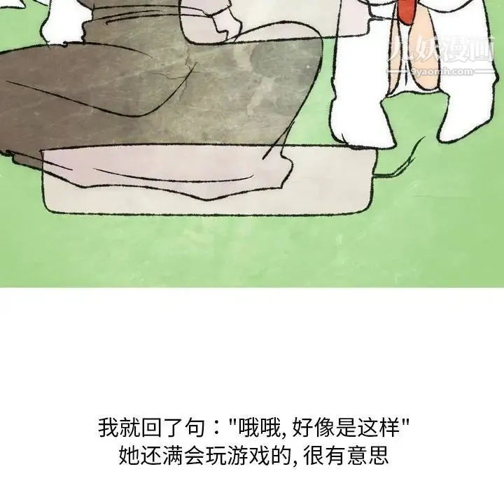 情事物语Classic - 第7话 - page 48