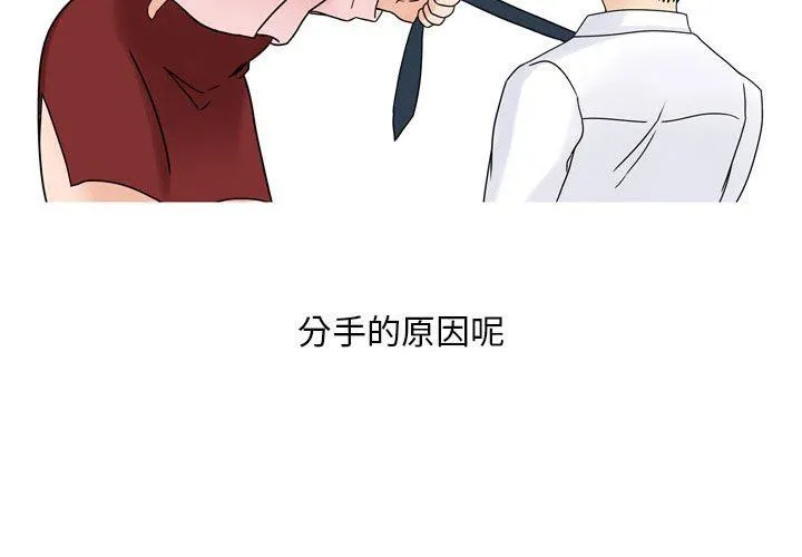 情事物语Classic - 第43话 - page 4