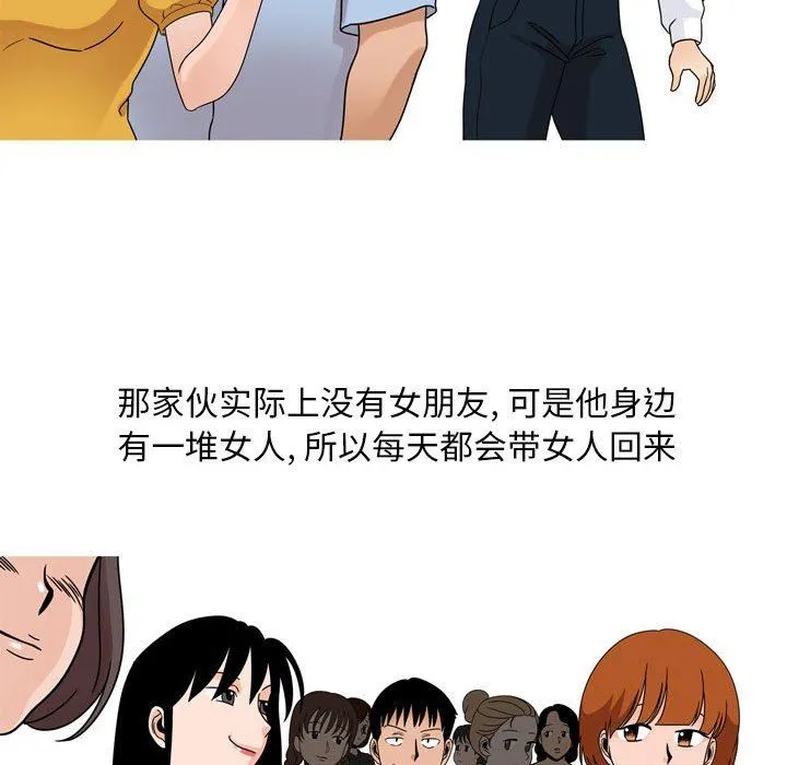 情事物语Classic - 第43话 - page 6