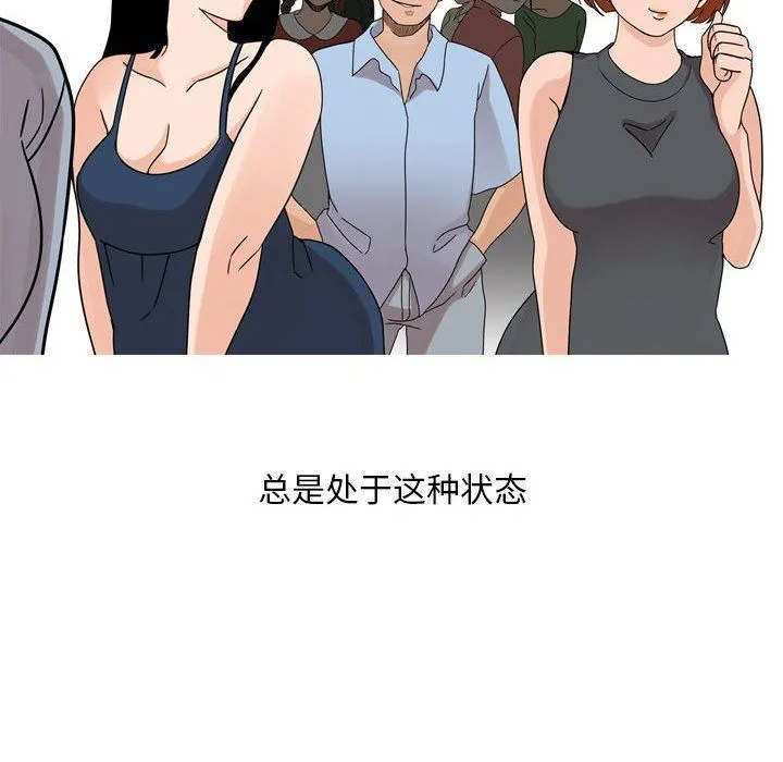 情事物语Classic - 第43话 - page 7