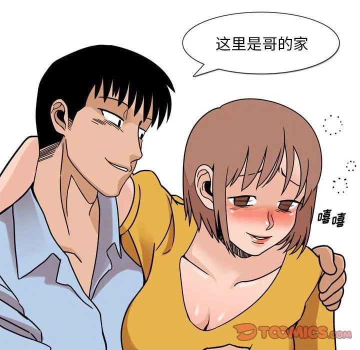 情事物语Classic - 第43话 - page 8
